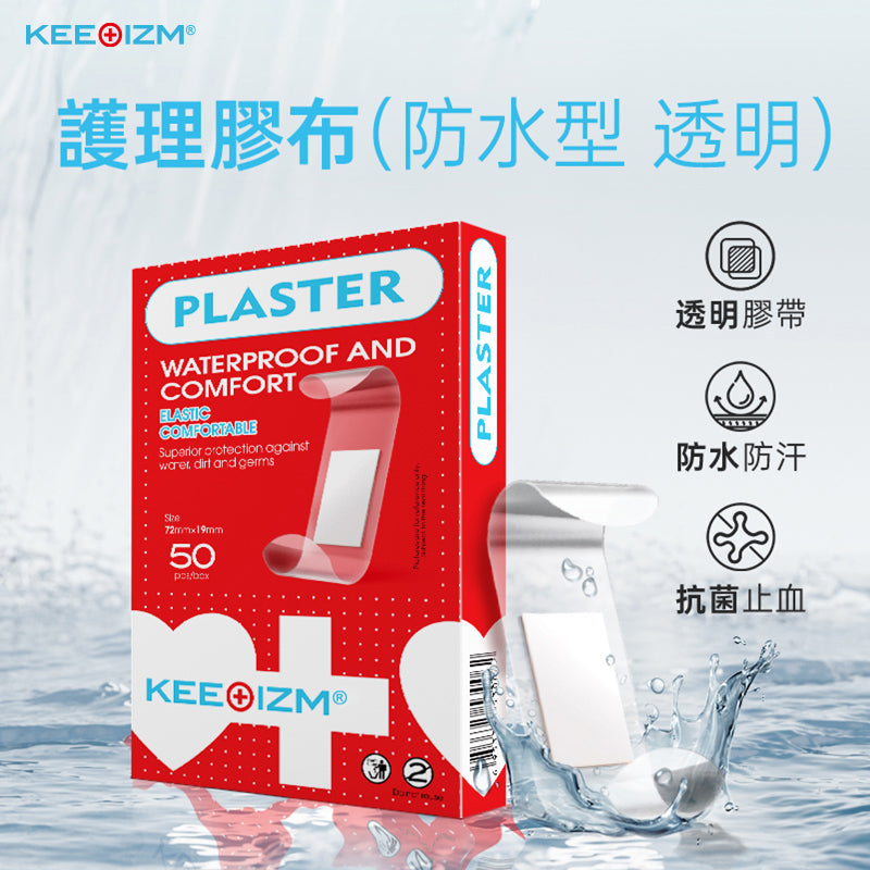 KEEOIZM急救透明透氣隱形護理膠布