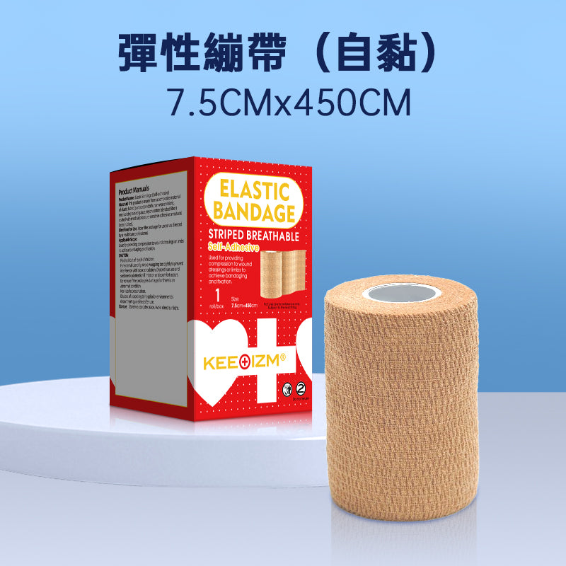 KEEOIZM自黏彈性繃帶