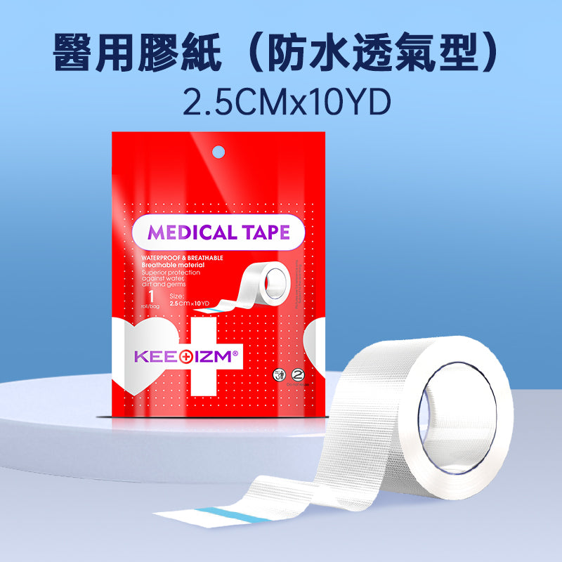 KEEOIZM防水透氣不留膠可手撕醫用膠紙