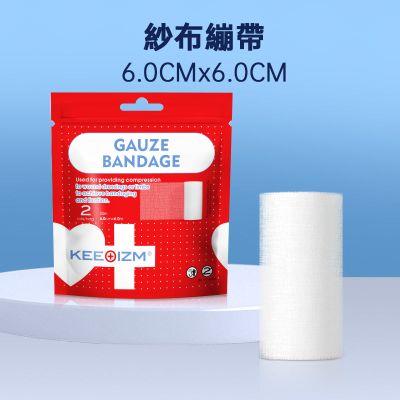 KEEOIZM醫用脫脂紗布繃帶｜規格可選