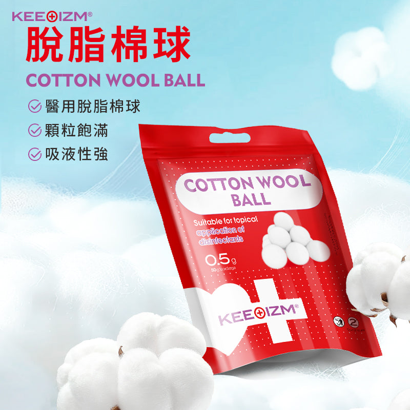 KEEOIZM醫用脫脂棉花球
