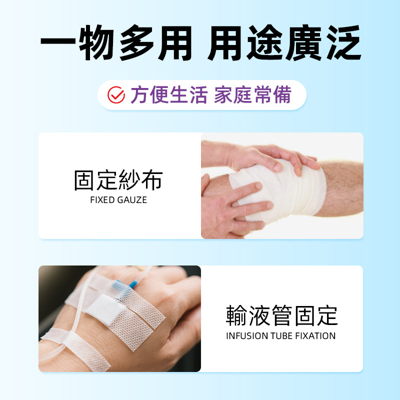 KEEOIZM微孔透氣手撕即斷醫用膠紙