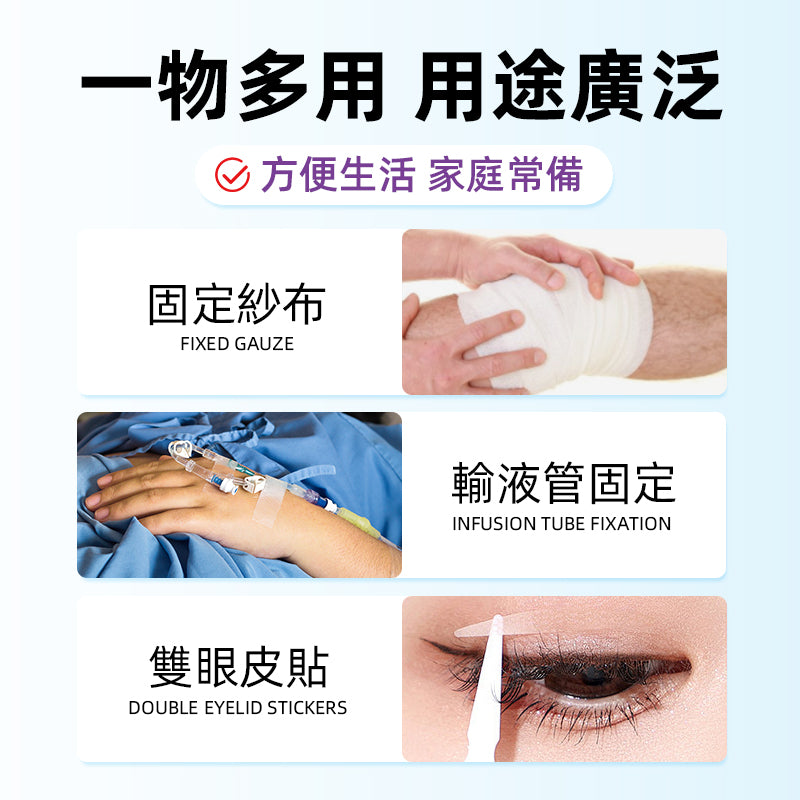 KEEOIZM防水透氣不留膠可手撕醫用膠紙