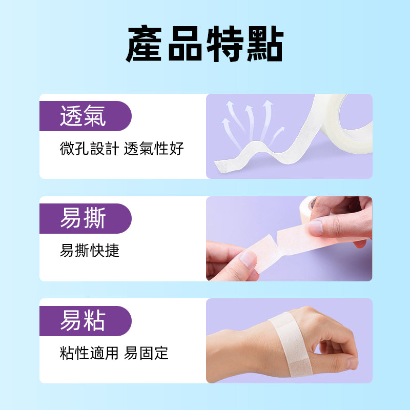 KEEOIZM微孔透氣手撕即斷醫用膠紙