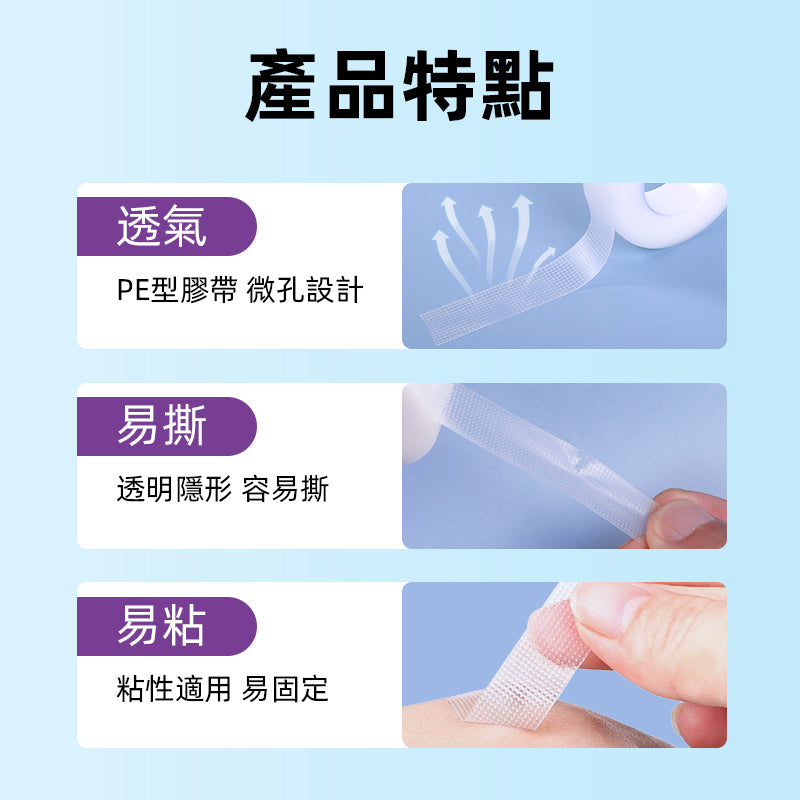 KEEOIZM防水透氣不留膠可手撕醫用膠紙