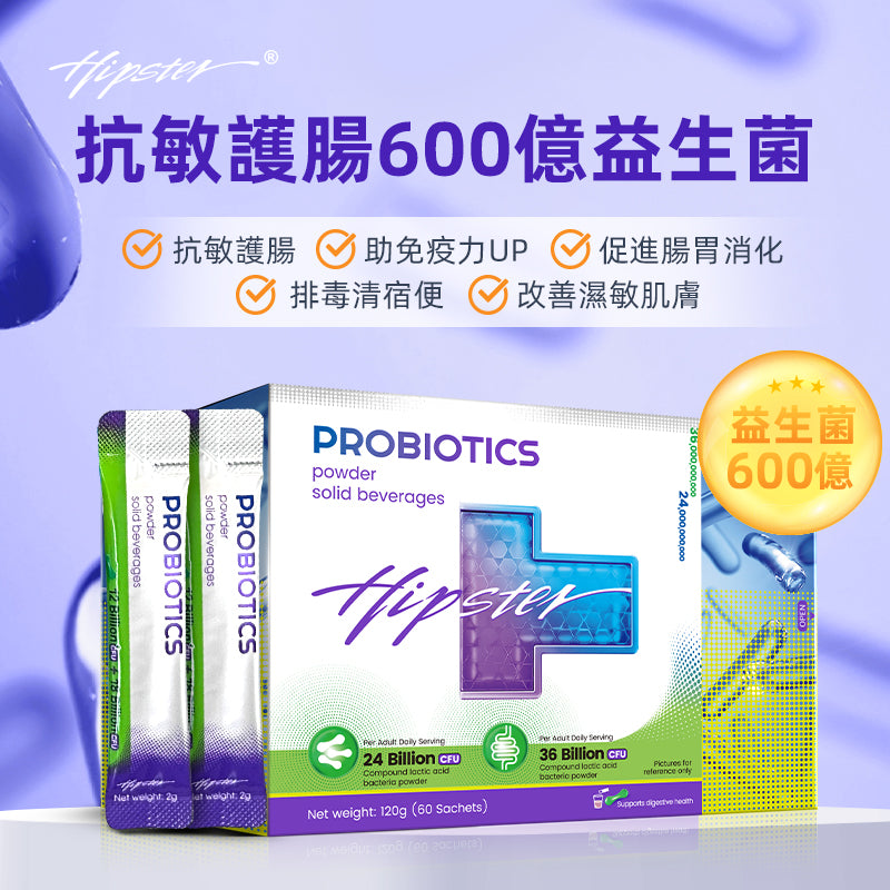 Hipster益生菌