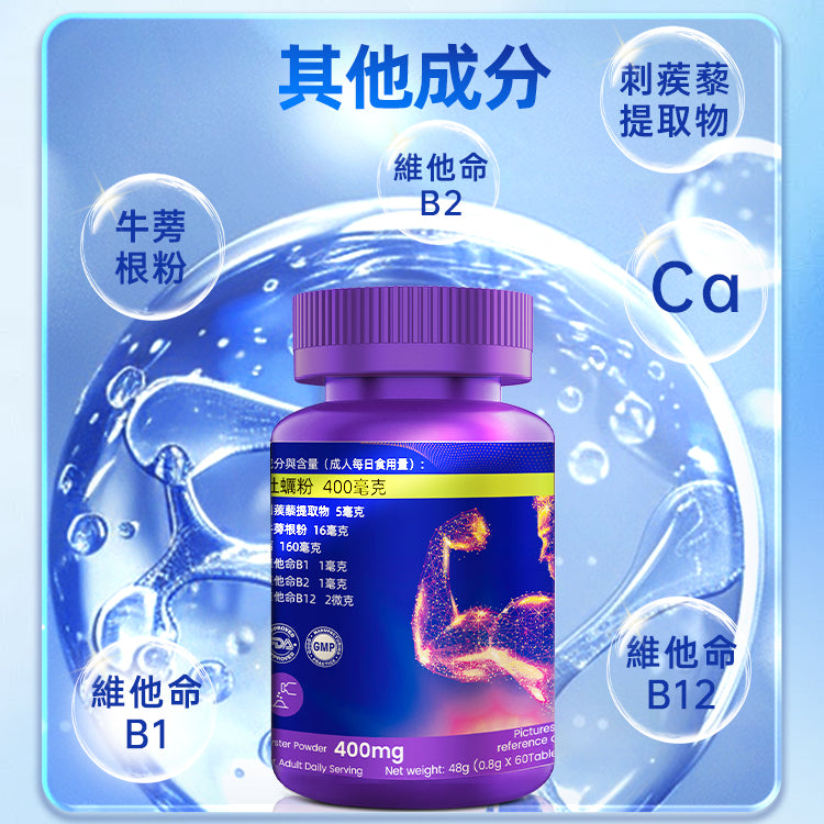 Hipster強腎片（牡蠣片）