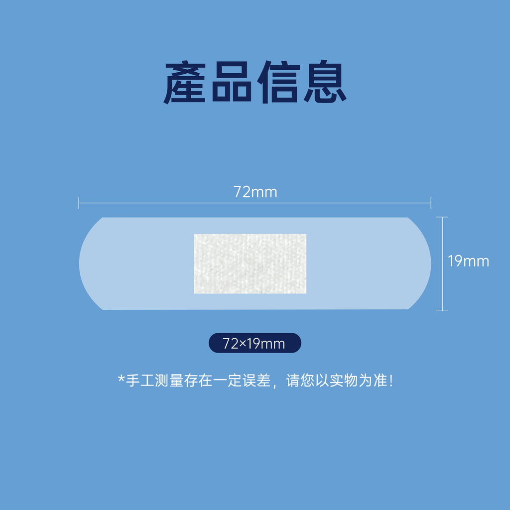 KEEOIZM急救透明透氣隱形護理膠布