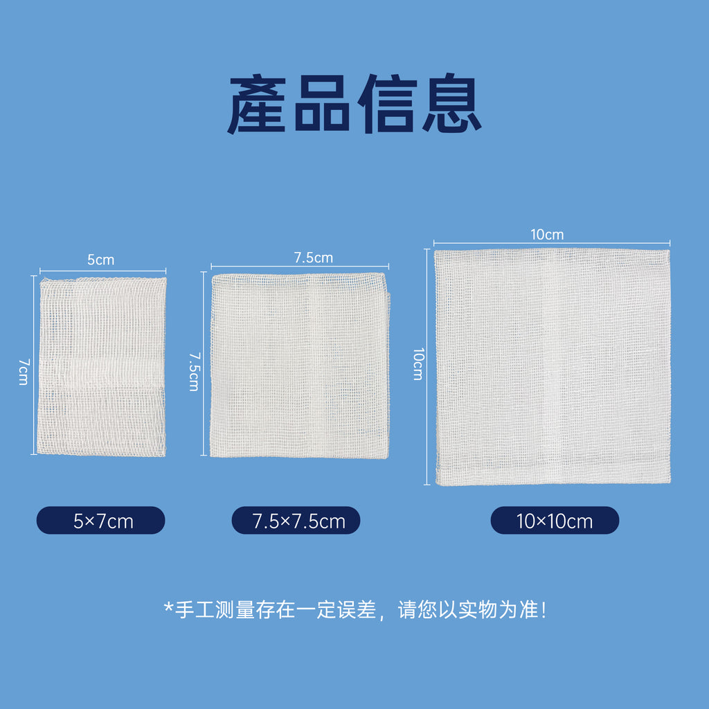 【大包裝】KEEOIZM減菌醫用脫脂紗布片