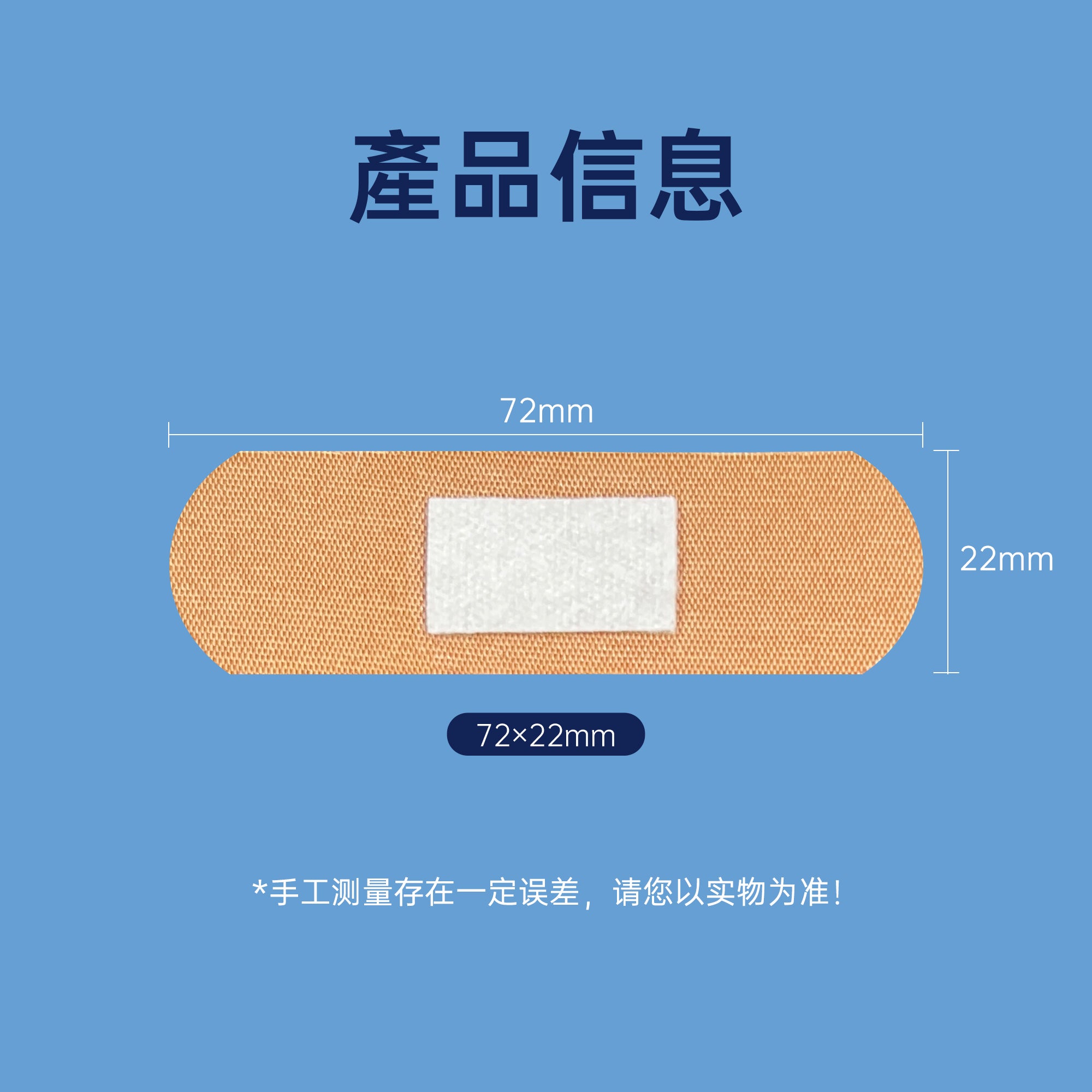 KEEOIZM高彈舒適抗菌止血防敏護理膠布