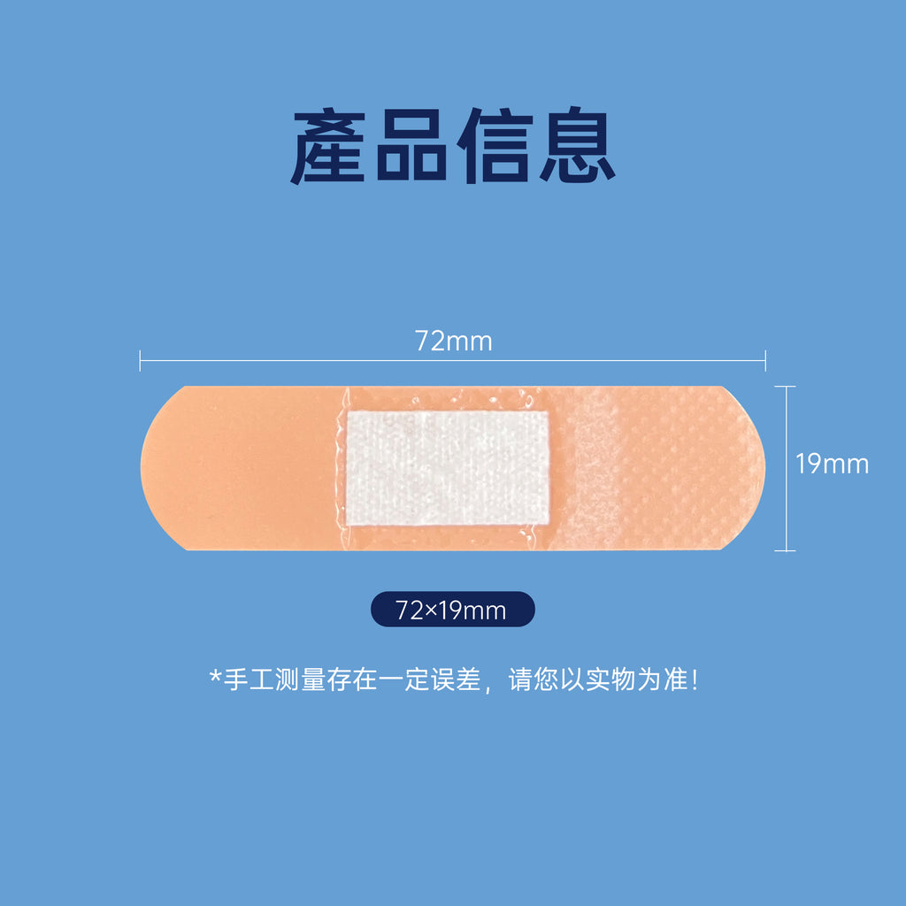KEEOIZM急救肉色透氣隱形護理膠布