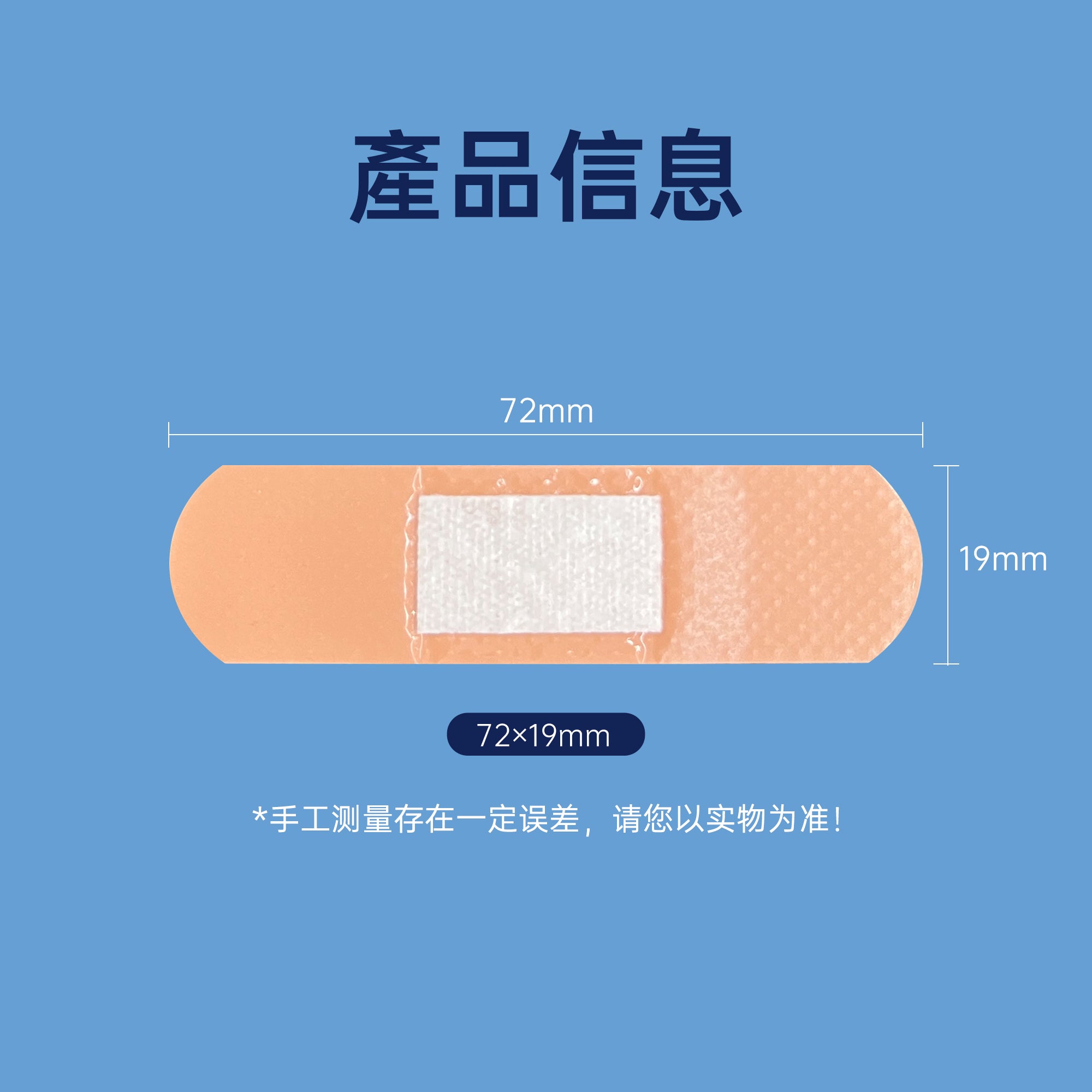 KEEOIZM急救肉色透氣隱形護理膠布
